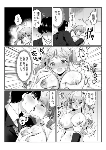 「私…本気なんだから…」～ギャルJKは昼も夜もパコパコSEXにイキまくり～【18禁】 Fhentai - Page 46