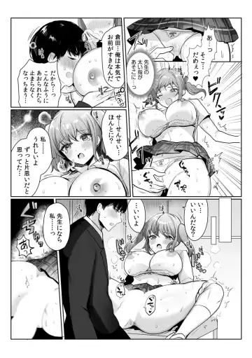 「私…本気なんだから…」～ギャルJKは昼も夜もパコパコSEXにイキまくり～【18禁】 Fhentai - Page 47