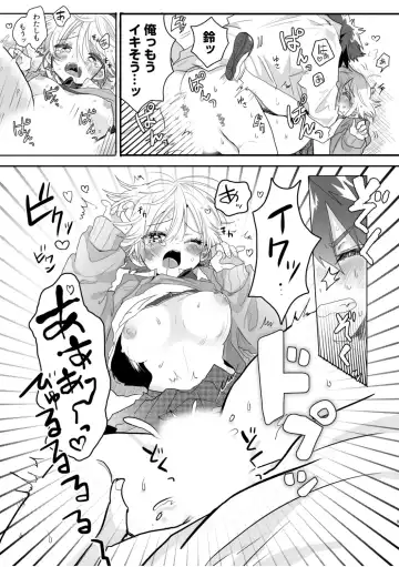 「私…本気なんだから…」～ギャルJKは昼も夜もパコパコSEXにイキまくり～【18禁】 Fhentai - Page 59