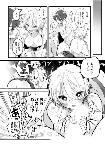 「私…本気なんだから…」～ギャルJKは昼も夜もパコパコSEXにイキまくり～【18禁】 Fhentai - Page 60