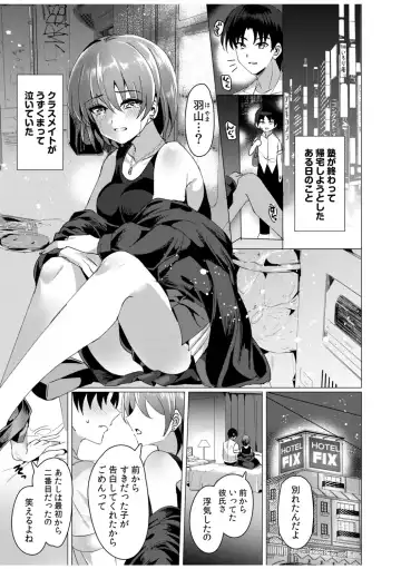 「私…本気なんだから…」～ギャルJKは昼も夜もパコパコSEXにイキまくり～【18禁】 Fhentai - Page 63
