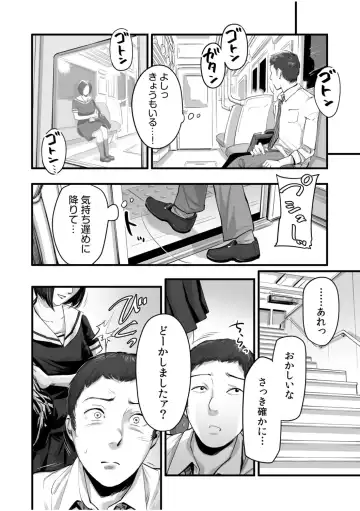 「私…本気なんだから…」～ギャルJKは昼も夜もパコパコSEXにイキまくり～【18禁】 Fhentai - Page 74