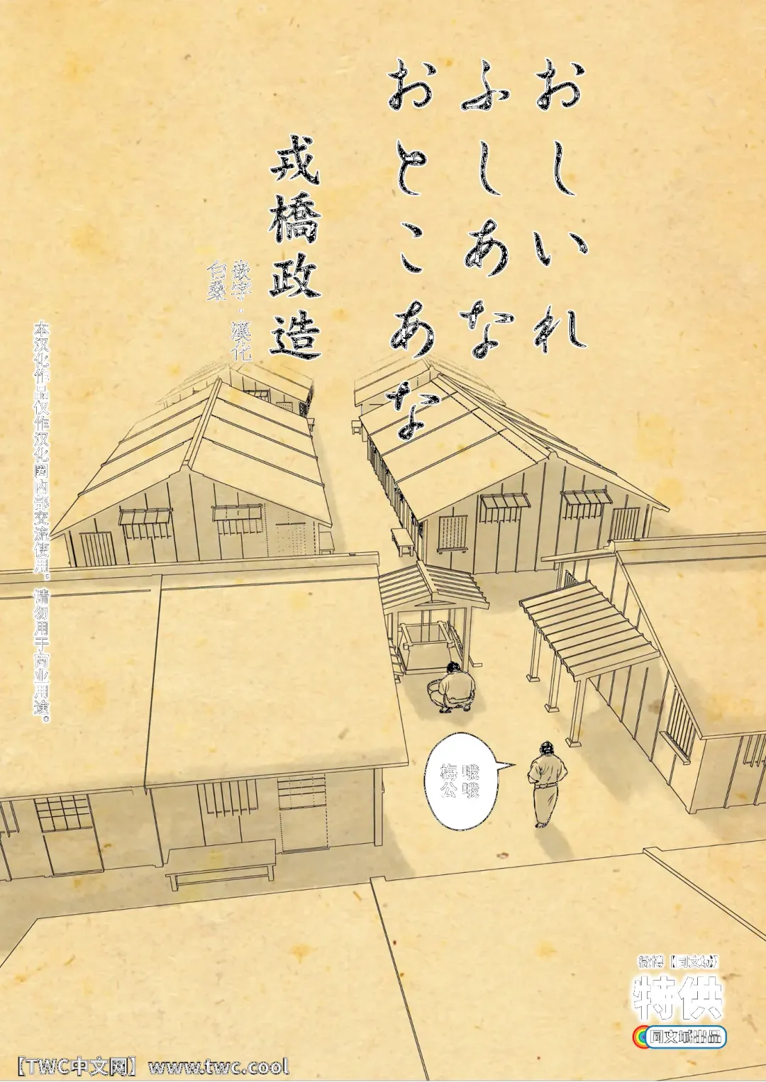 [Ebisubashi Seizou] Oshiire Fushiana Otokoana Fhentai - Page 1