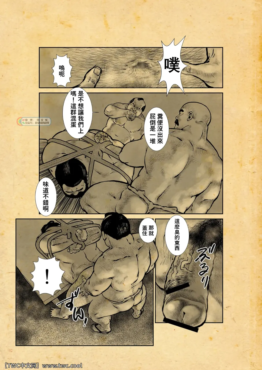 [Ebisubashi Seizou] Oshiire Fushiana Otokoana Fhentai - Page 45