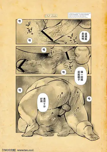 [Ebisubashi Seizou] Oshiire Fushiana Otokoana Fhentai - Page 29