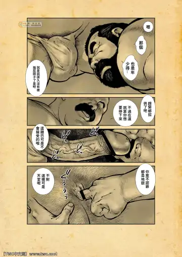 [Ebisubashi Seizou] Oshiire Fushiana Otokoana Fhentai - Page 42