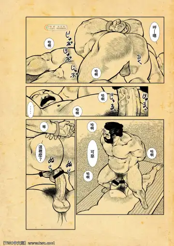 [Ebisubashi Seizou] Oshiire Fushiana Otokoana Fhentai - Page 74