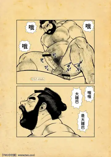 [Ebisubashi Seizou] Oshiire Fushiana Otokoana Fhentai - Page 75