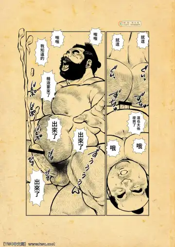 [Ebisubashi Seizou] Oshiire Fushiana Otokoana Fhentai - Page 78