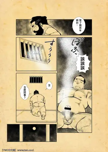 [Ebisubashi Seizou] Oshiire Fushiana Otokoana Fhentai - Page 79