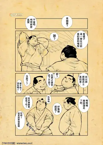 [Ebisubashi Seizou] Oshiire Fushiana Otokoana Fhentai - Page 81