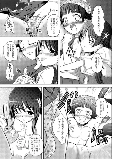 [Junji] Toaru Tokumei Kibou ni Goyoujin Fhentai - Page 18