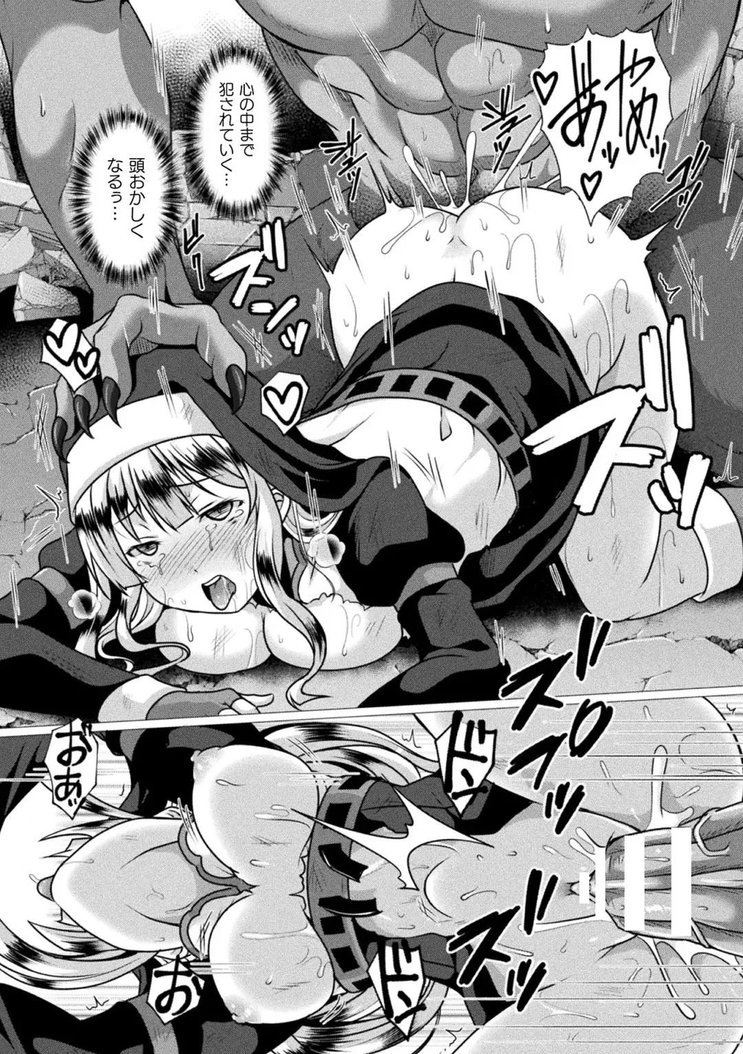 Kukkoro Heroines Vol. 20 Fhentai - Page 103