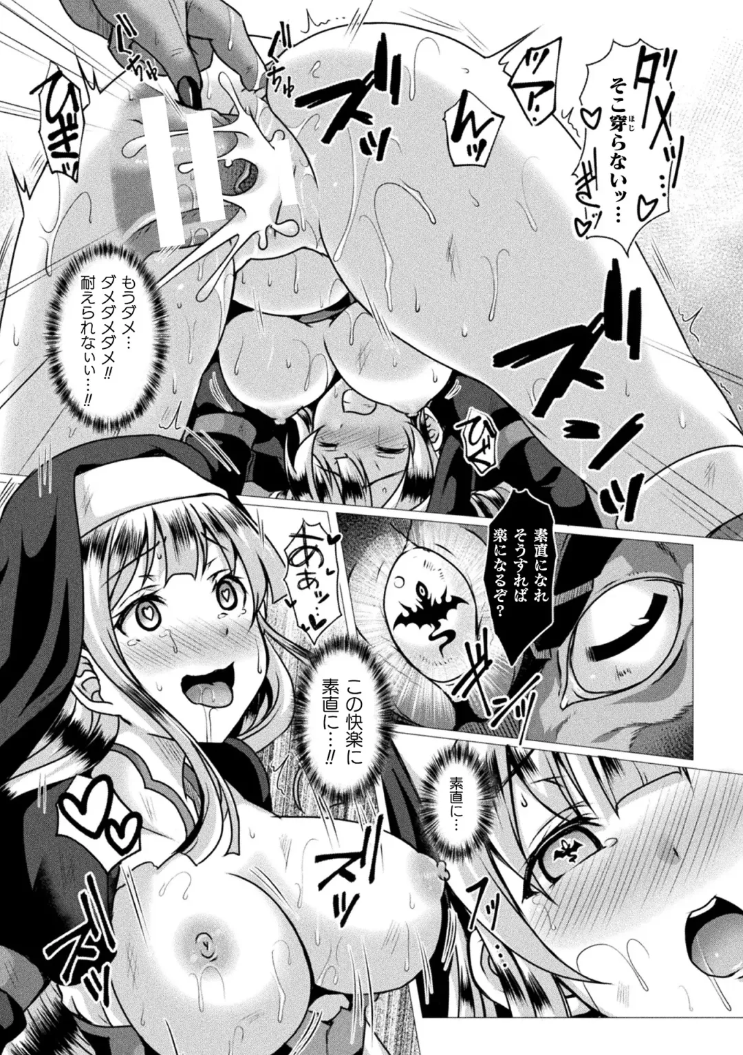 Kukkoro Heroines Vol. 20 Fhentai - Page 105