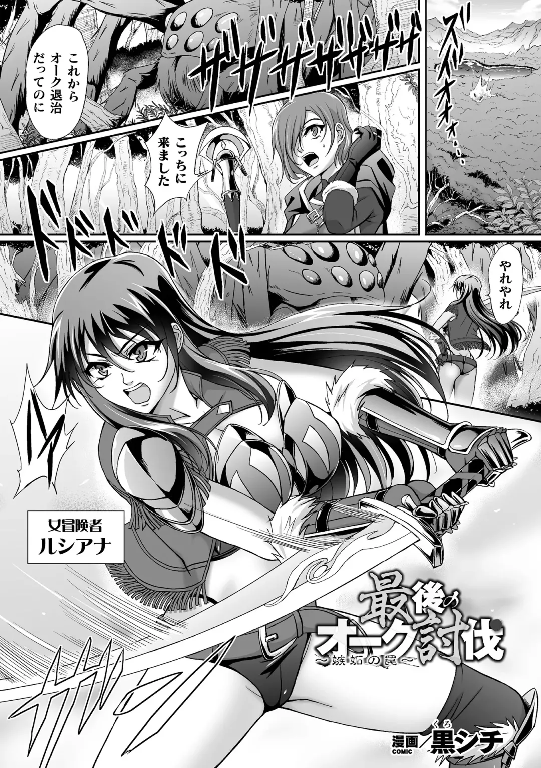 Kukkoro Heroines Vol. 20 Fhentai - Page 111