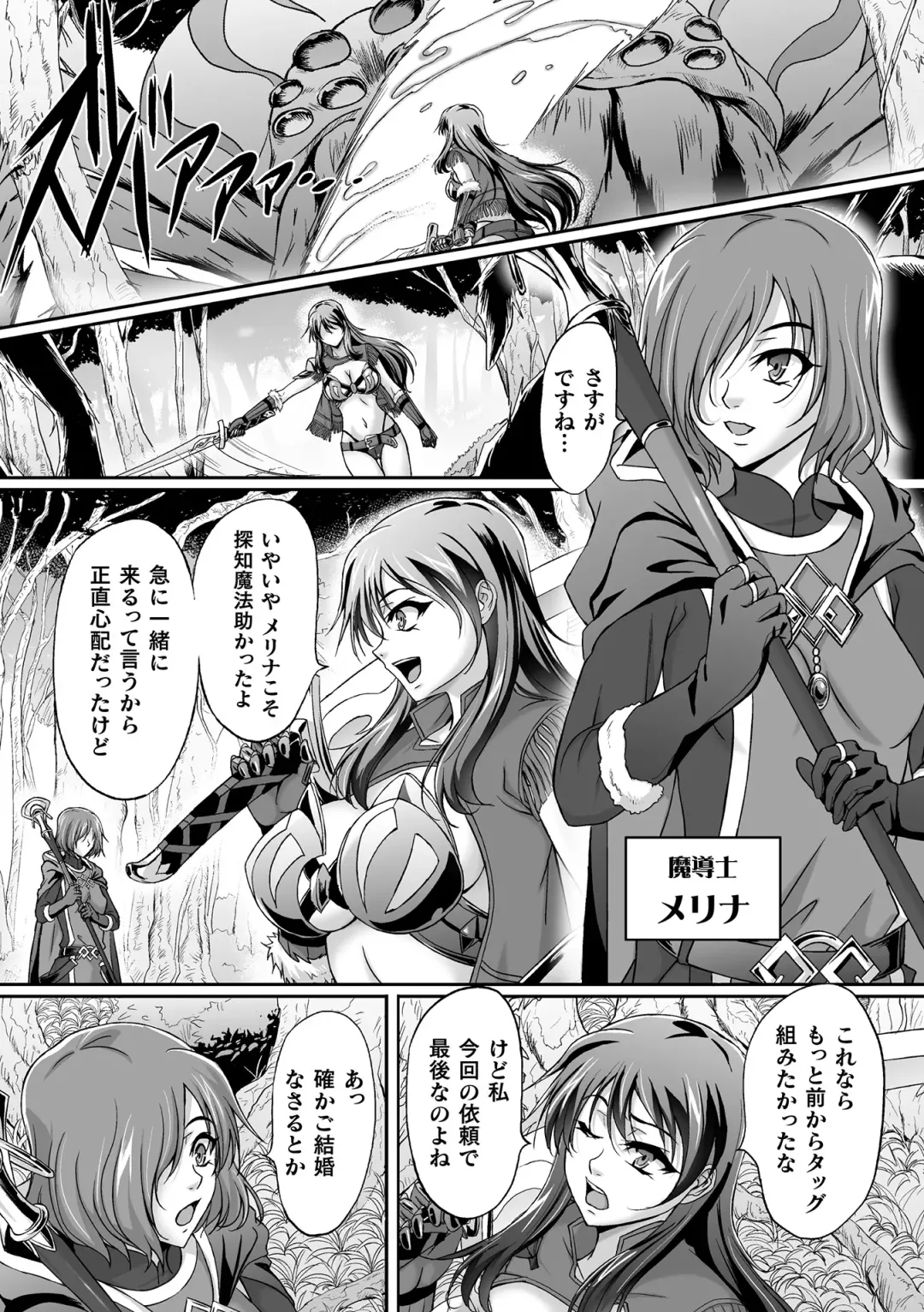 Kukkoro Heroines Vol. 20 Fhentai - Page 112