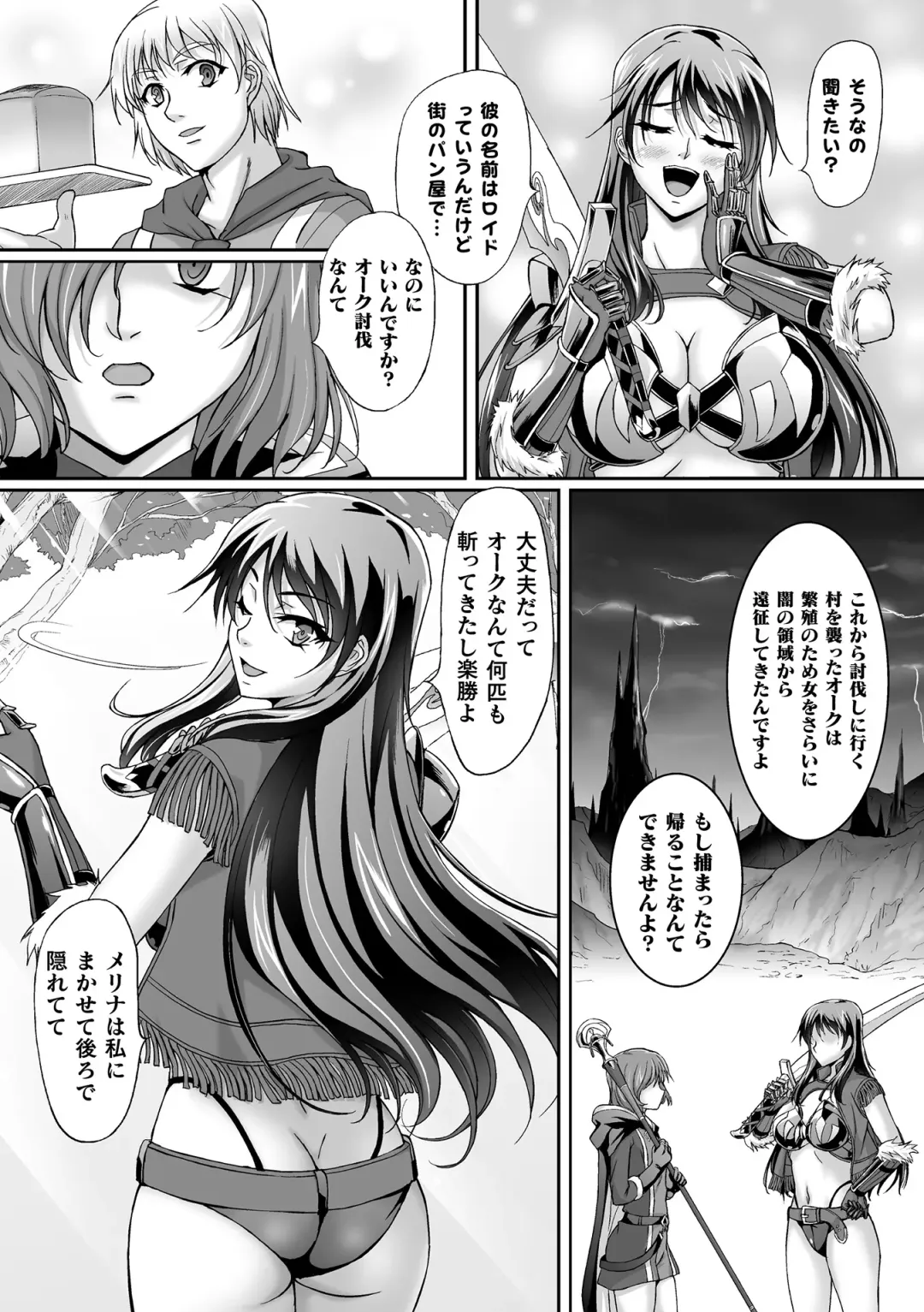 Kukkoro Heroines Vol. 20 Fhentai - Page 113