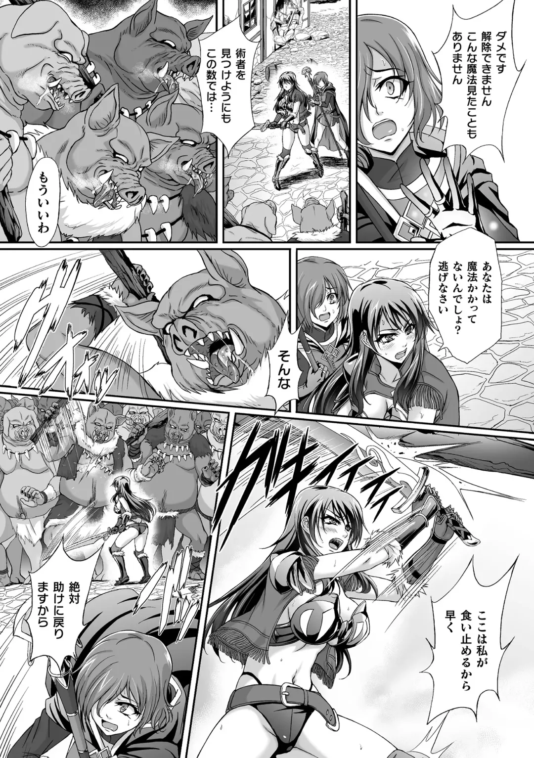 Kukkoro Heroines Vol. 20 Fhentai - Page 115