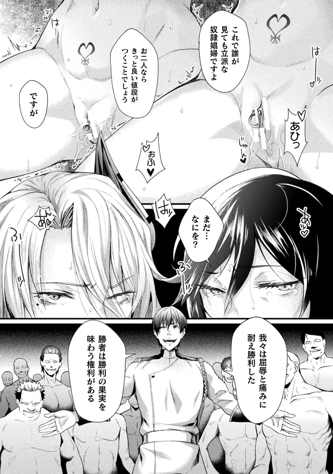 Kukkoro Heroines Vol. 20 Fhentai - Page 12