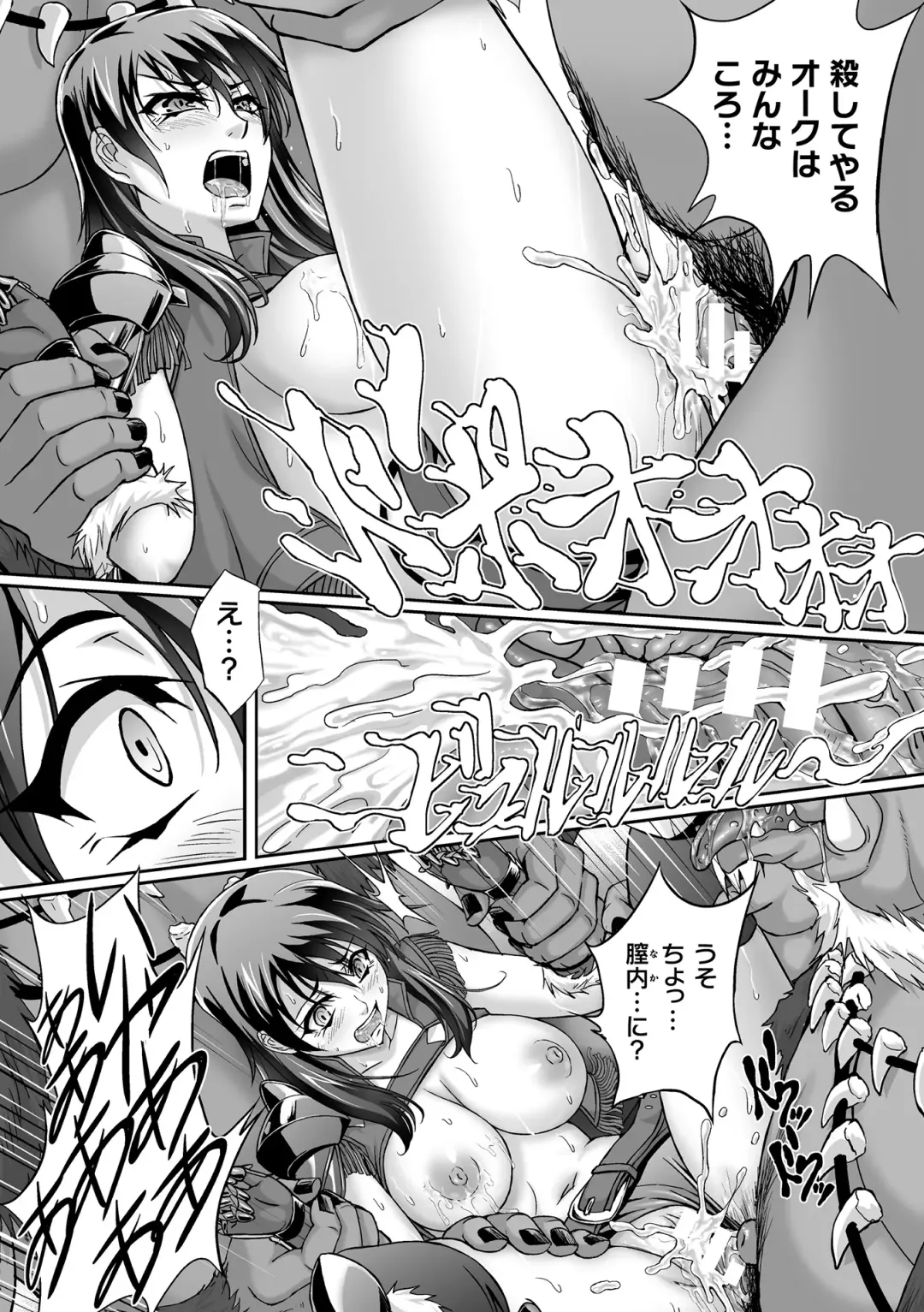 Kukkoro Heroines Vol. 20 Fhentai - Page 123