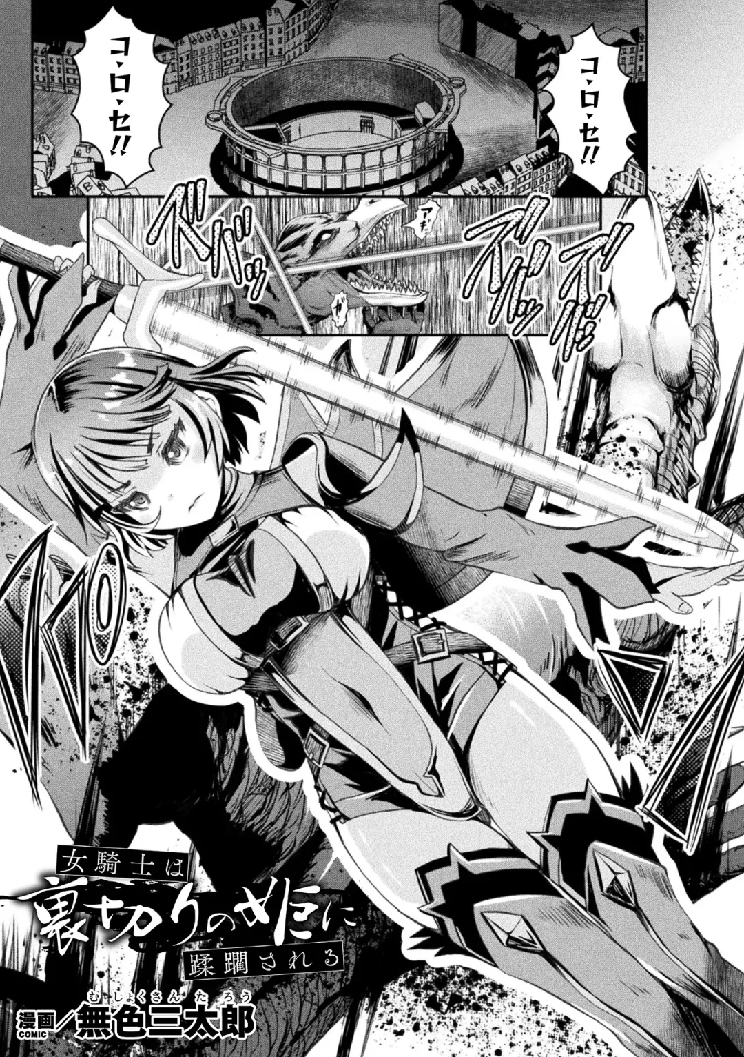 Kukkoro Heroines Vol. 20 Fhentai - Page 27