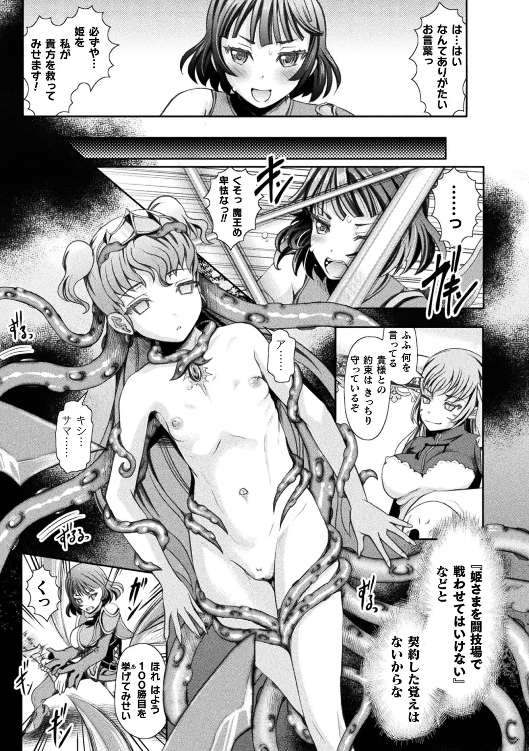 Kukkoro Heroines Vol. 20 Fhentai - Page 29