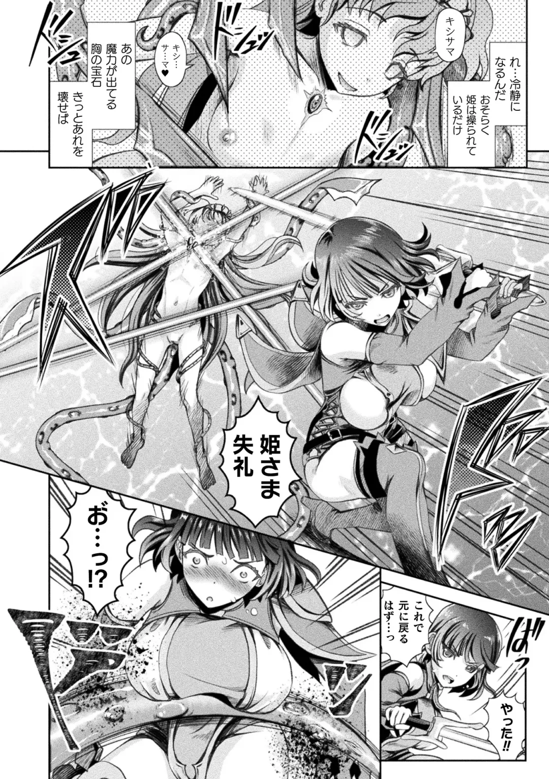 Kukkoro Heroines Vol. 20 Fhentai - Page 30