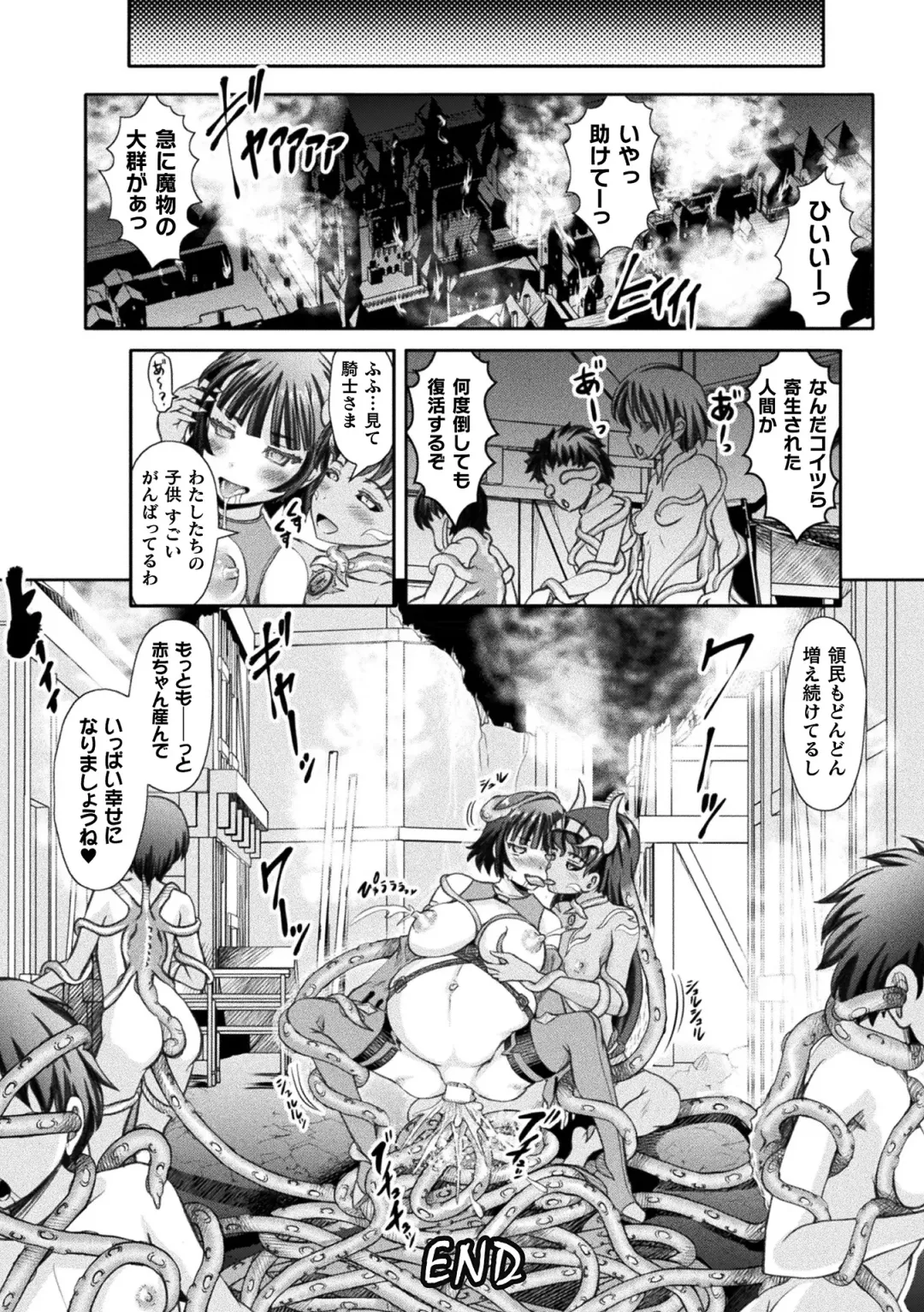 Kukkoro Heroines Vol. 20 Fhentai - Page 50