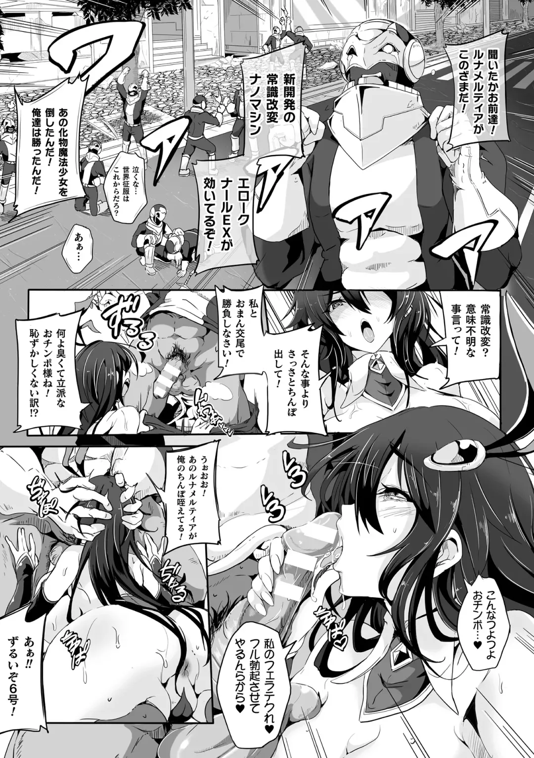 Kukkoro Heroines Vol. 20 Fhentai - Page 59