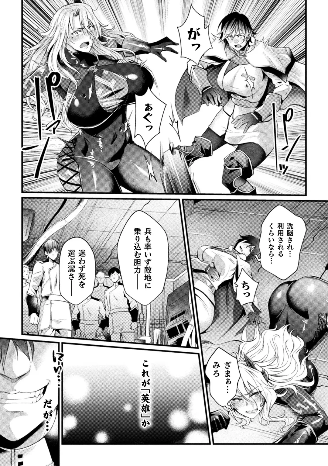 Kukkoro Heroines Vol. 20 Fhentai - Page 7