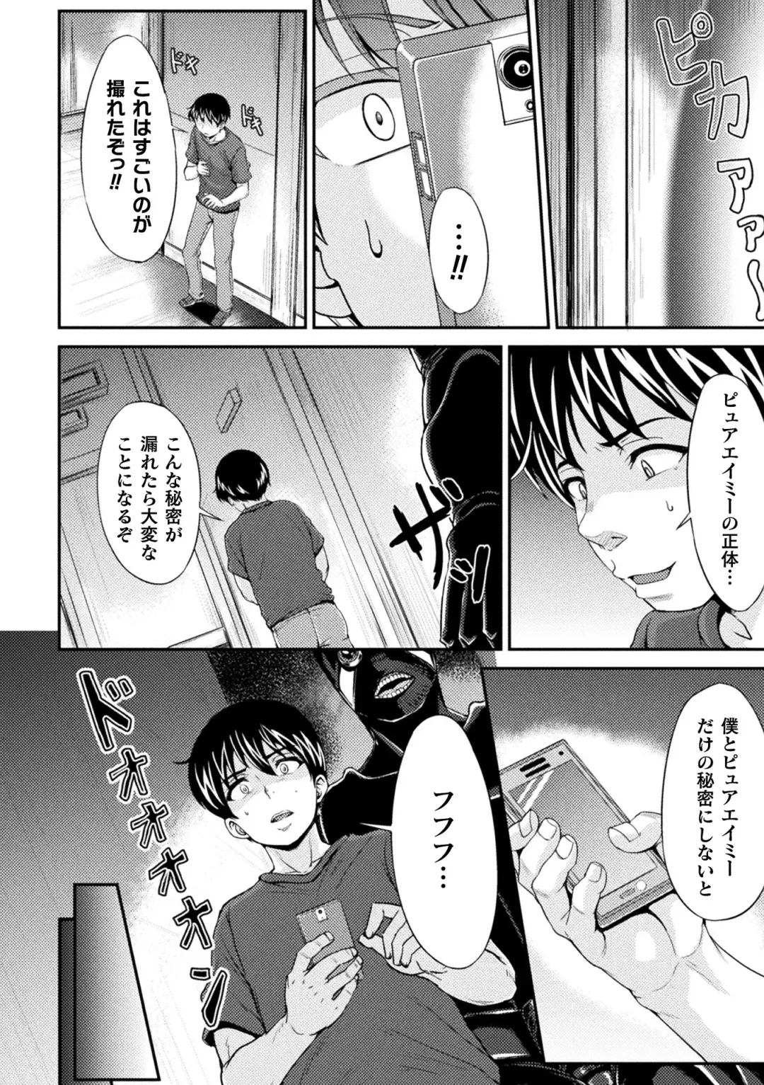 Kukkoro Heroines Vol. 20 Fhentai - Page 72