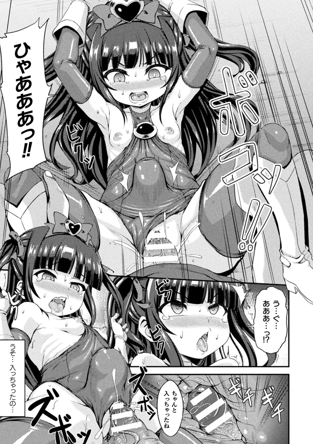 Kukkoro Heroines Vol. 20 Fhentai - Page 79