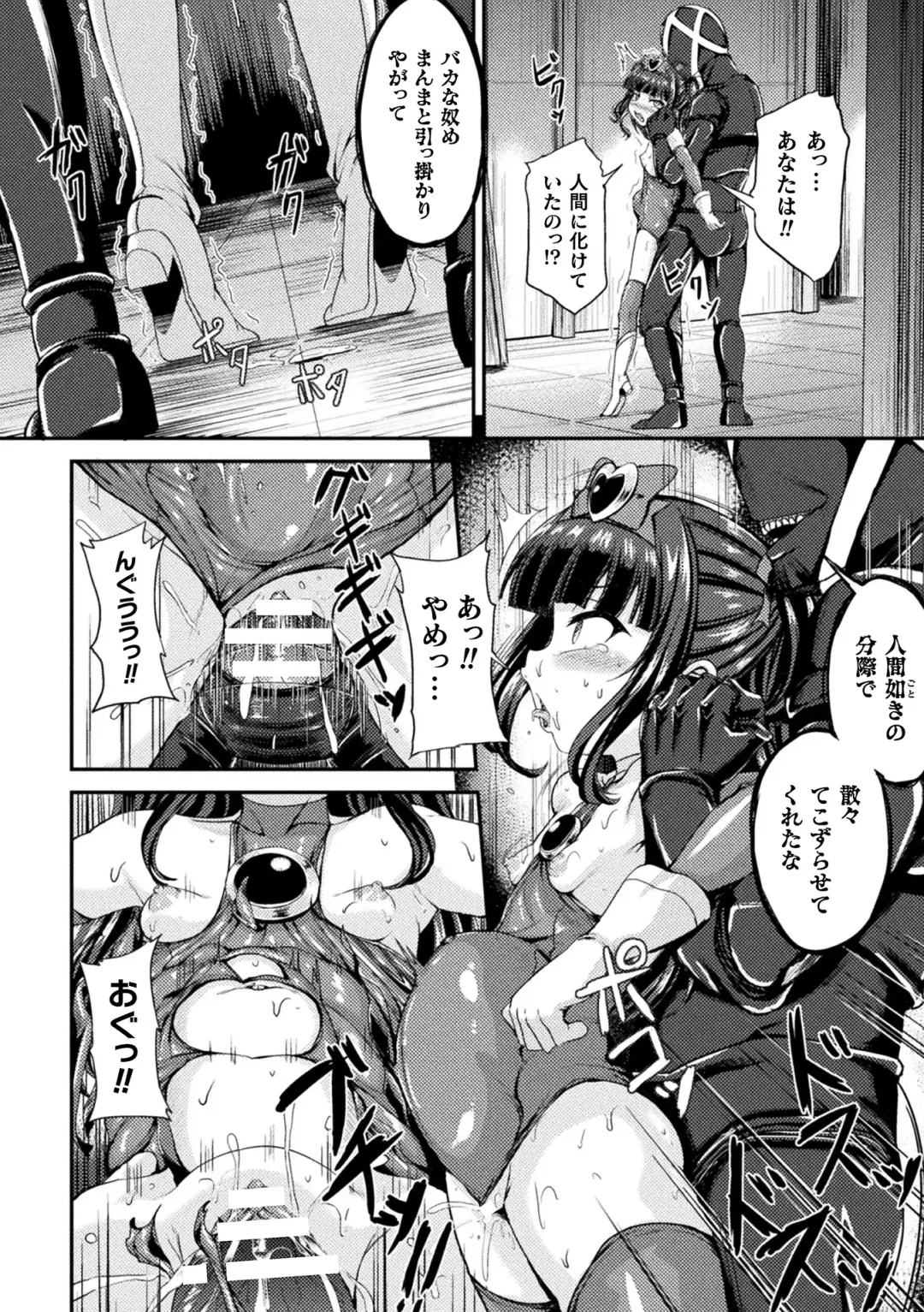 Kukkoro Heroines Vol. 20 Fhentai - Page 84