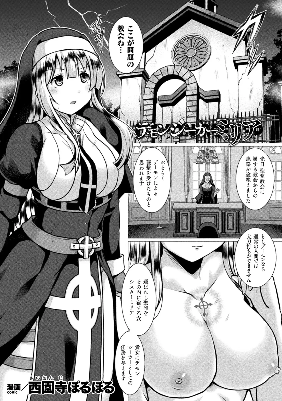 Kukkoro Heroines Vol. 20 Fhentai - Page 91