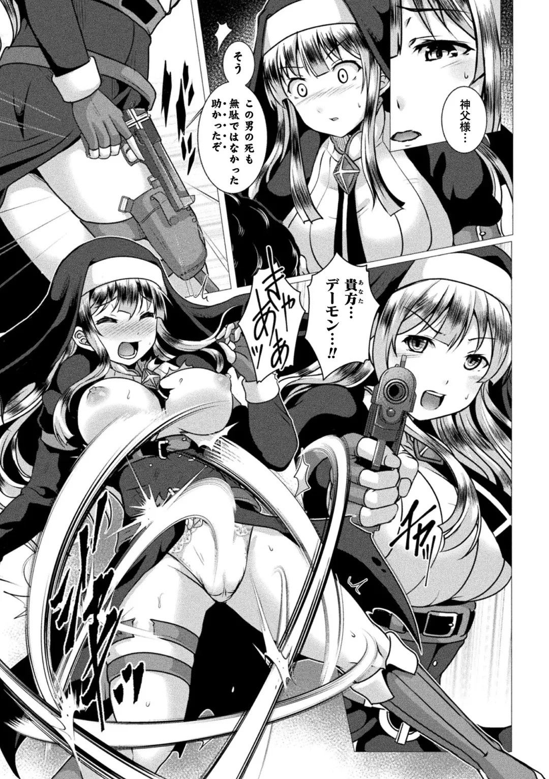 Kukkoro Heroines Vol. 20 Fhentai - Page 93