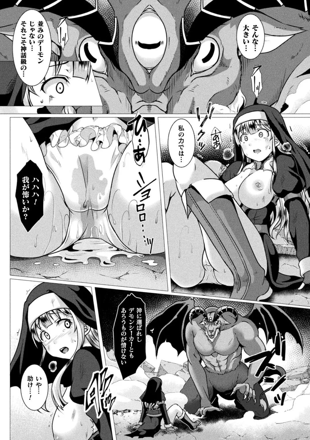 Kukkoro Heroines Vol. 20 Fhentai - Page 95