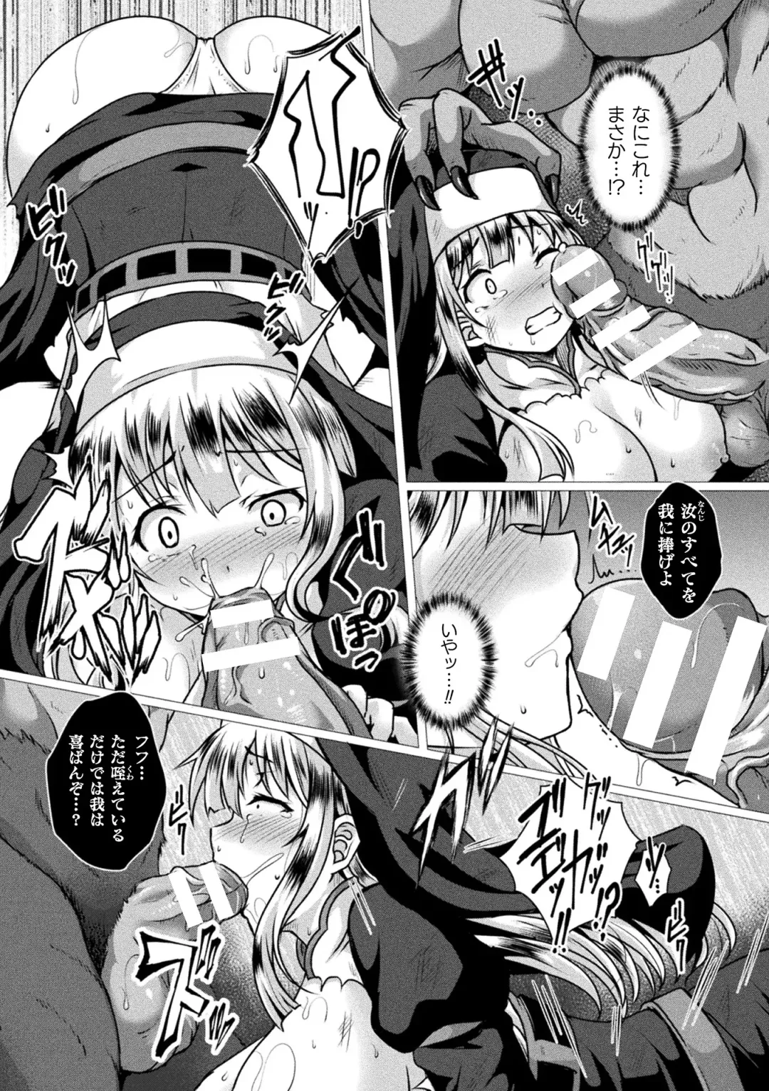 Kukkoro Heroines Vol. 20 Fhentai - Page 97