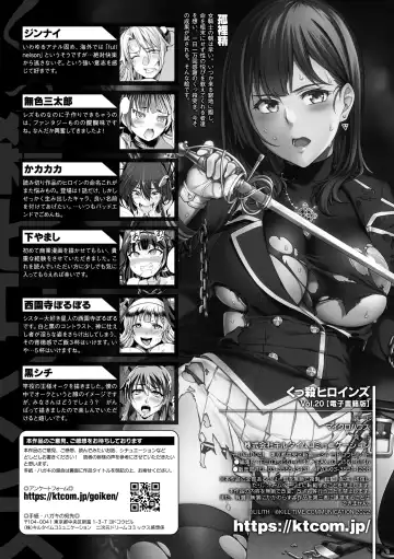 Kukkoro Heroines Vol. 20 Fhentai - Page 133