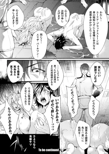 Kukkoro Heroines Vol. 20 Fhentai - Page 26