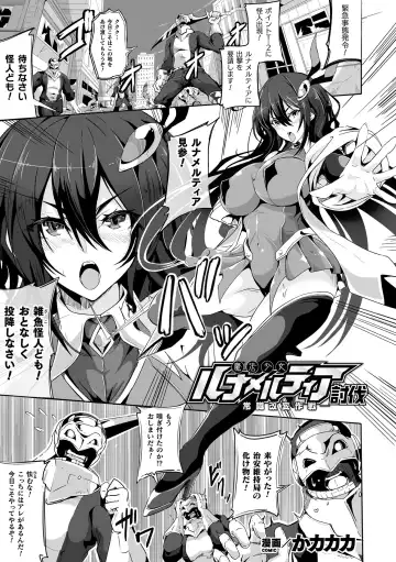 Kukkoro Heroines Vol. 20 Fhentai - Page 51
