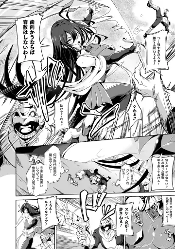 Kukkoro Heroines Vol. 20 Fhentai - Page 52