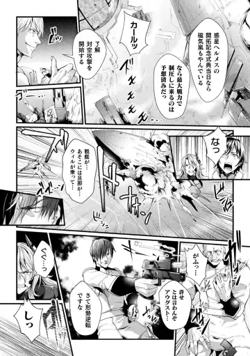 Kukkoro Heroines Vol. 20 Fhentai - Page 6