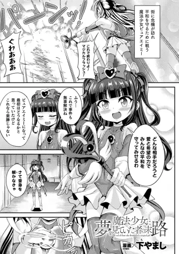 Kukkoro Heroines Vol. 20 Fhentai - Page 71