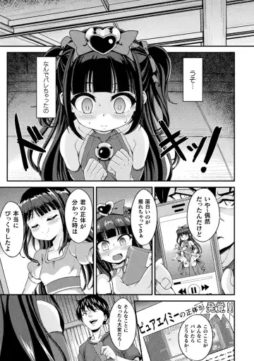Kukkoro Heroines Vol. 20 Fhentai - Page 73