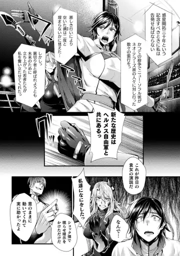 Kukkoro Heroines Vol. 20 Fhentai - Page 8