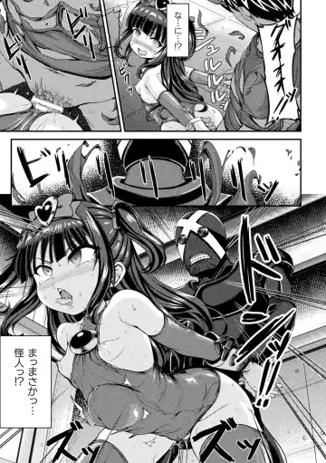 Kukkoro Heroines Vol. 20 Fhentai - Page 83