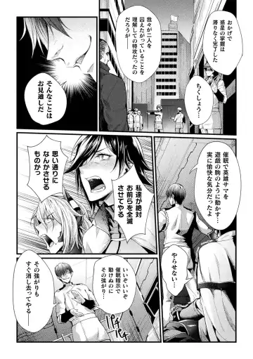 Kukkoro Heroines Vol. 20 Fhentai - Page 9