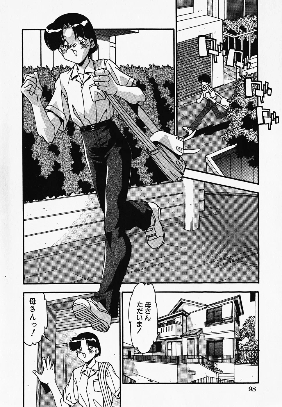 [Hindenburg] Oshiete Oneesama Fhentai - Page 100