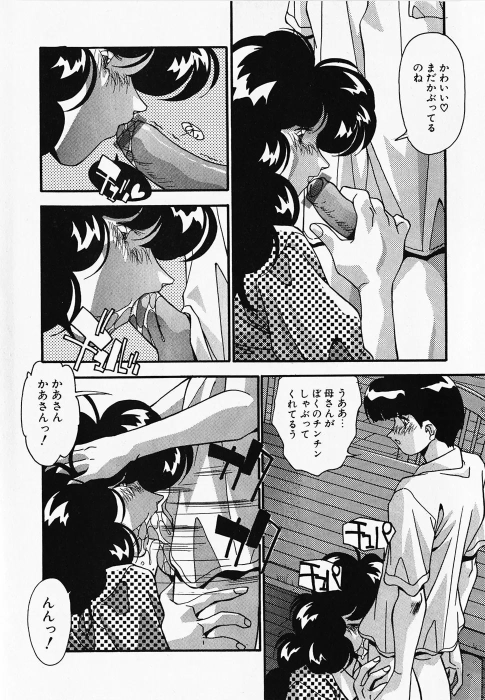 [Hindenburg] Oshiete Oneesama Fhentai - Page 106