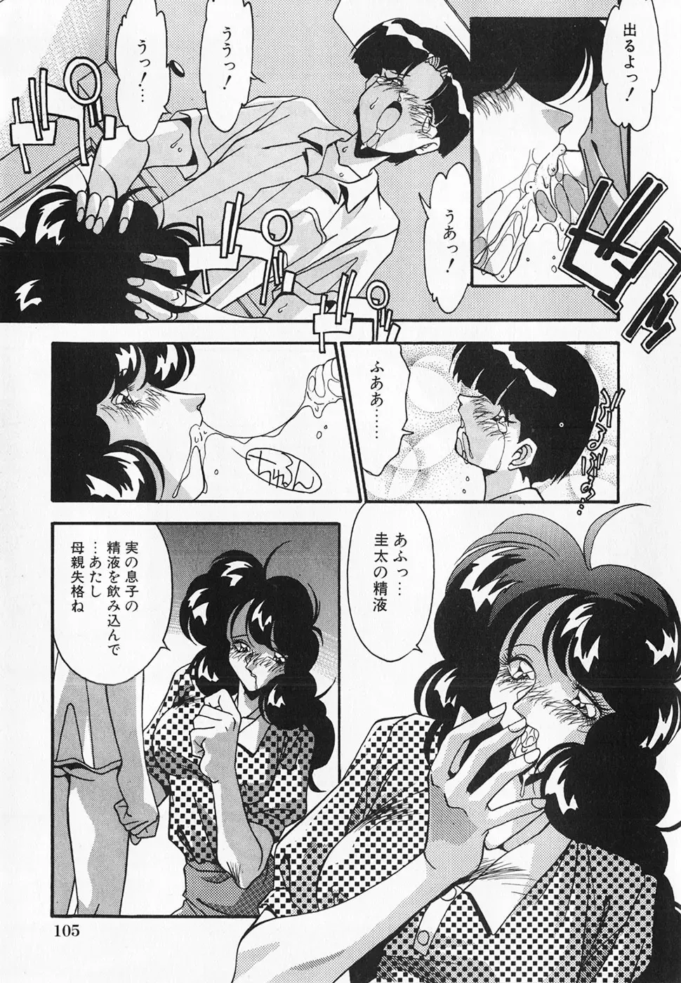 [Hindenburg] Oshiete Oneesama Fhentai - Page 107